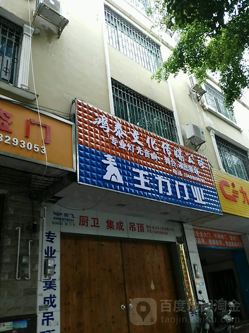鸿泰文化传媒公司