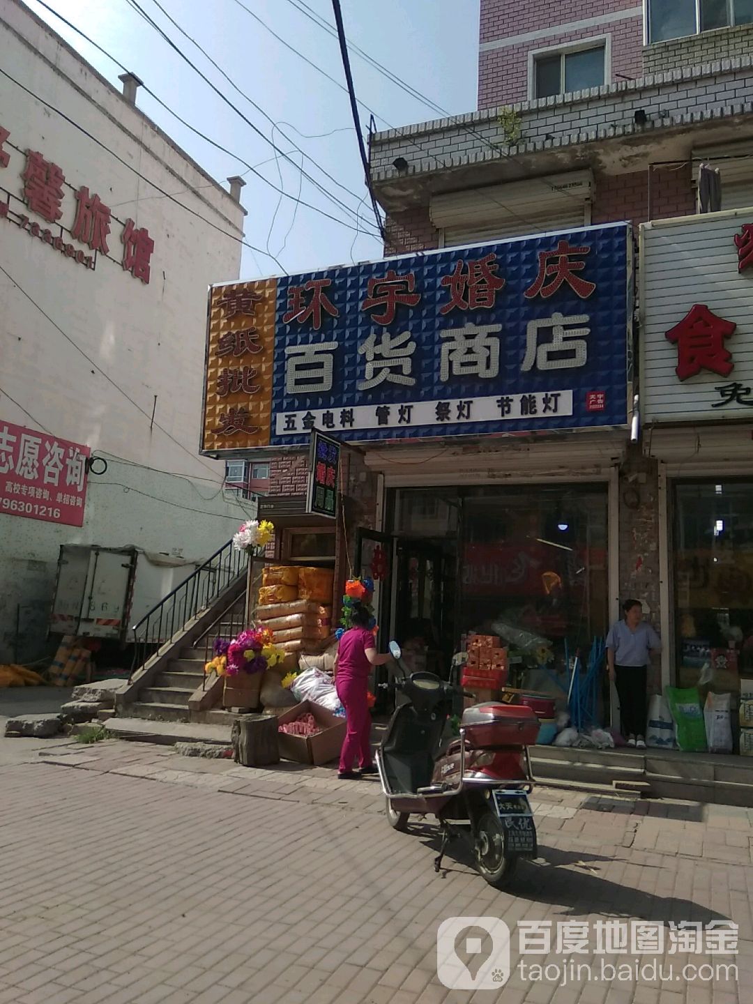 环宇婚庆