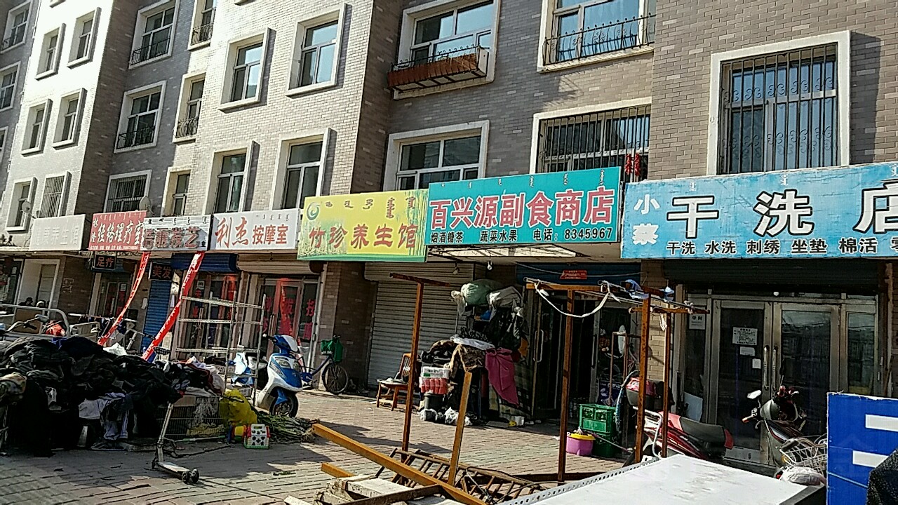 利杰按摩店室