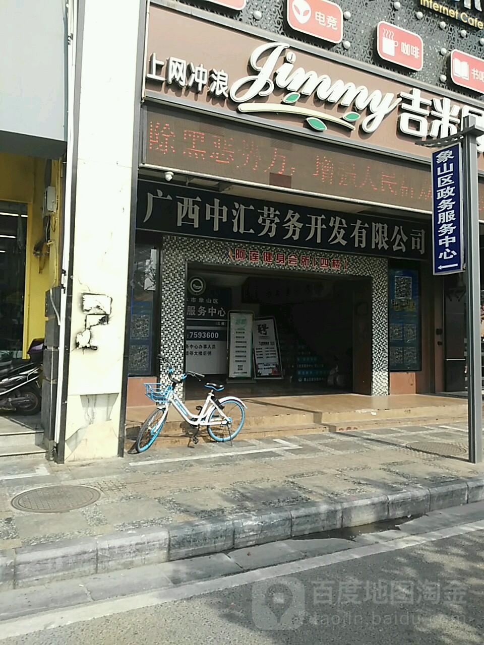 广西中汇劳务开发有限公司