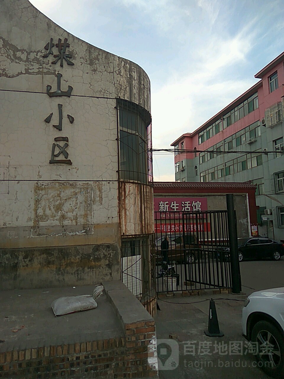 煤山小区-3号楼