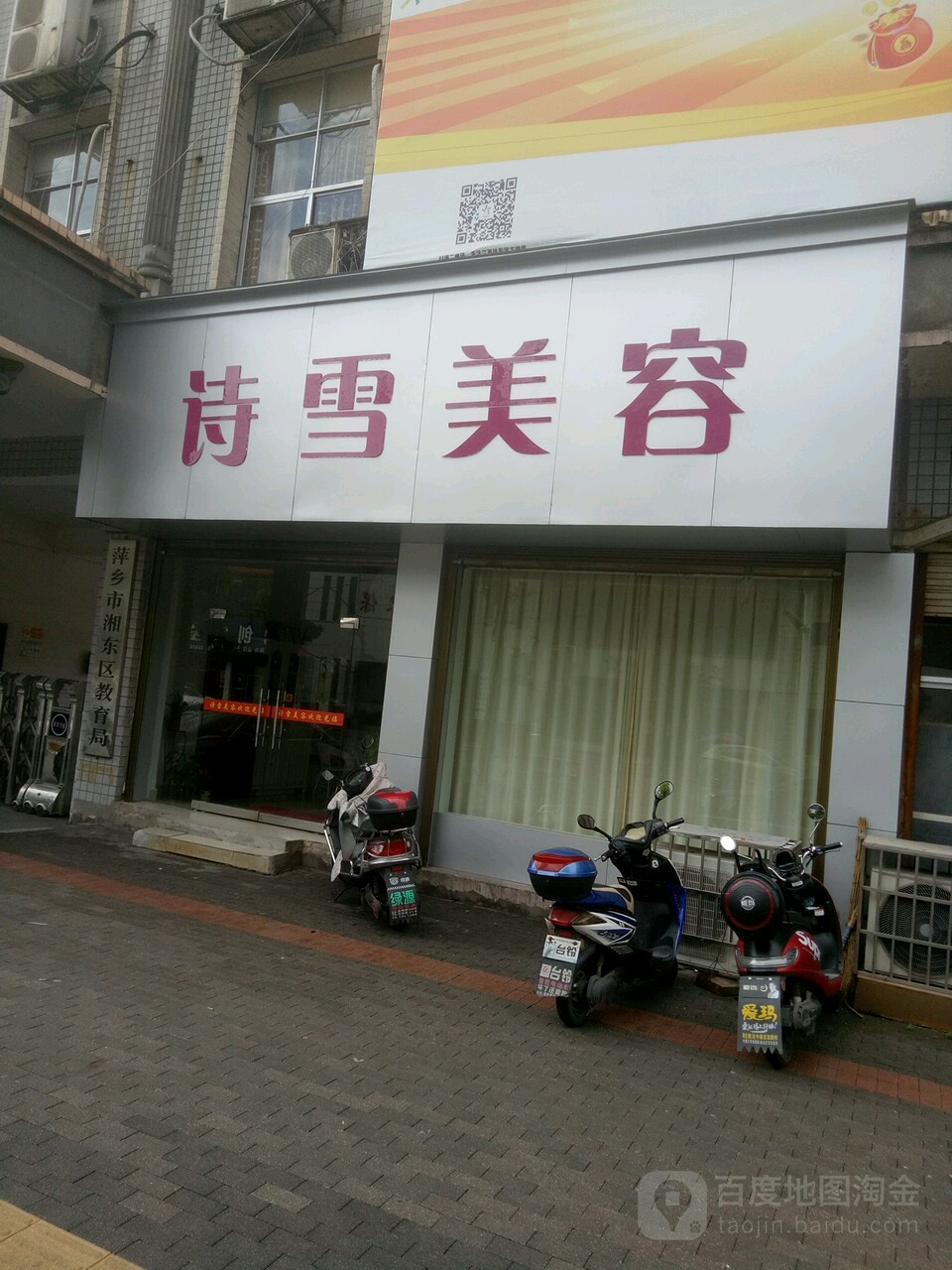 诗雪美荣