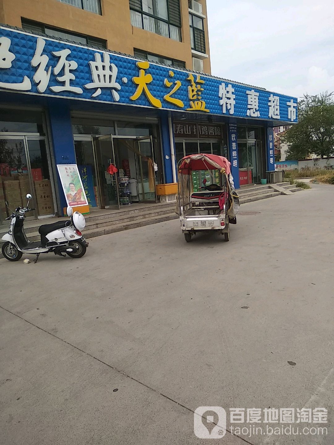 酣客酱酒特惠超市(五岳花园店)