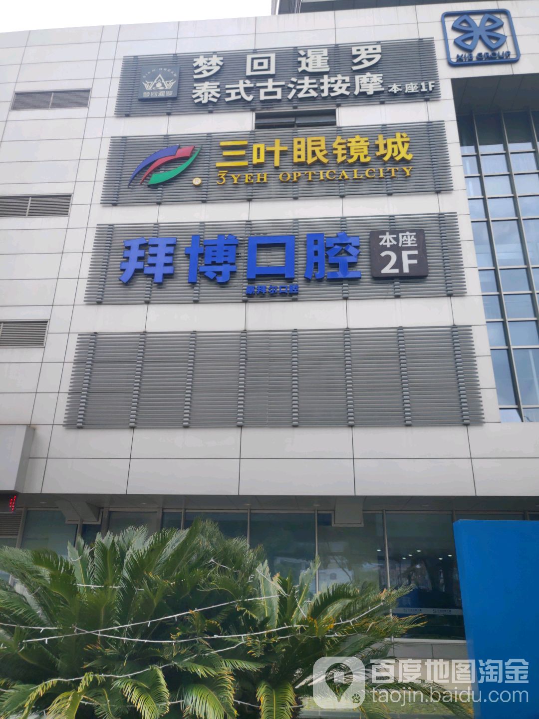 梦回暹罗泰国古法按摩(凯迪新都汇店)