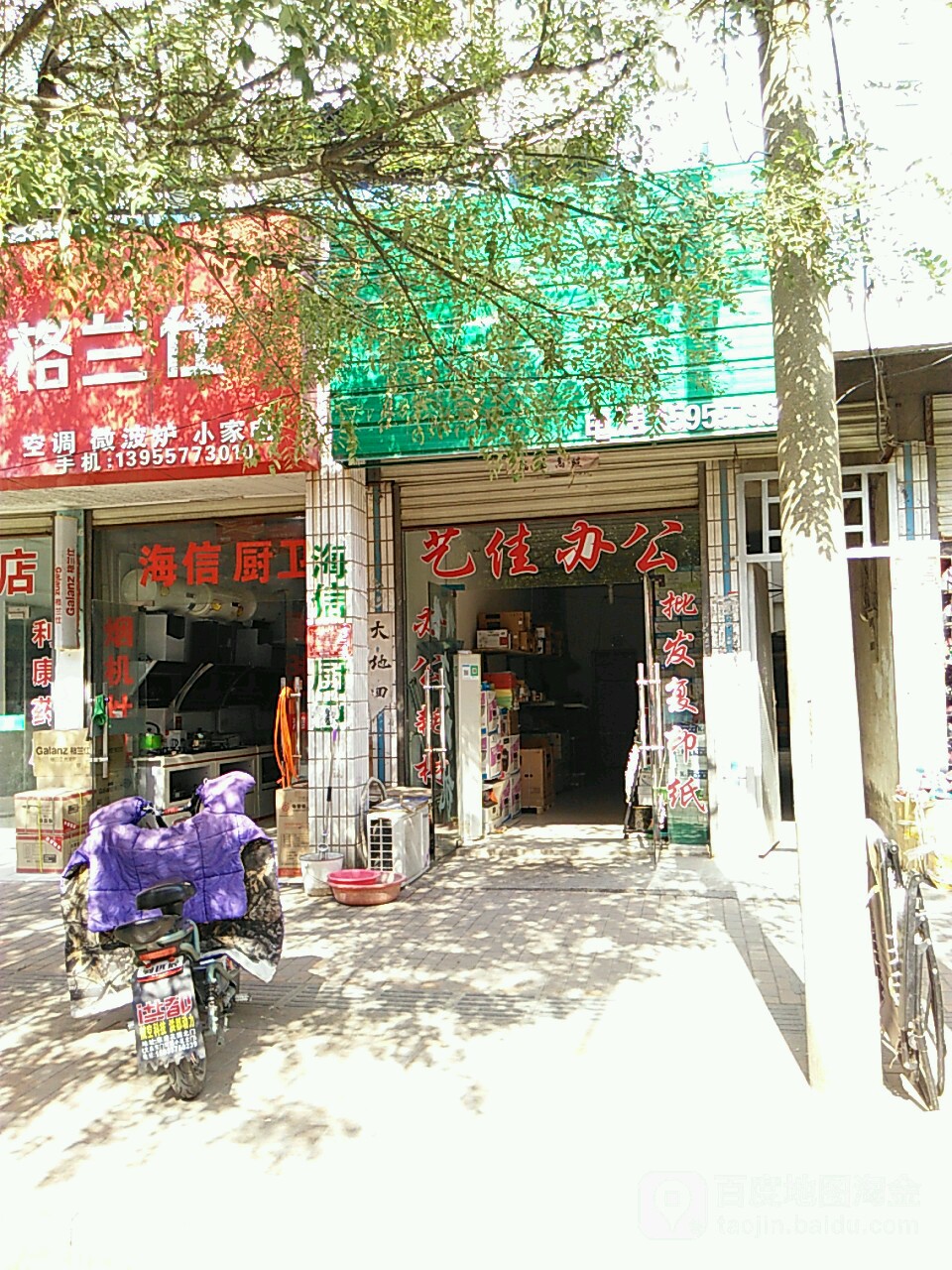 艺朗美发店沙龙