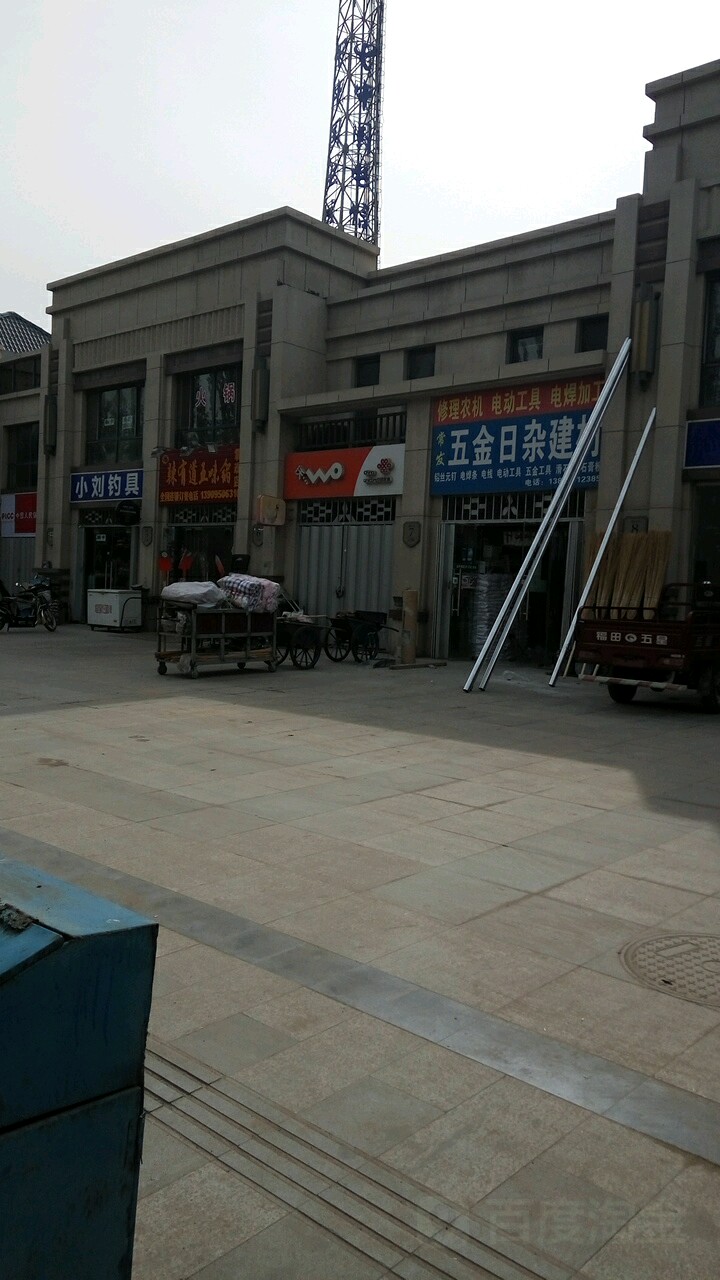 小刘钓具