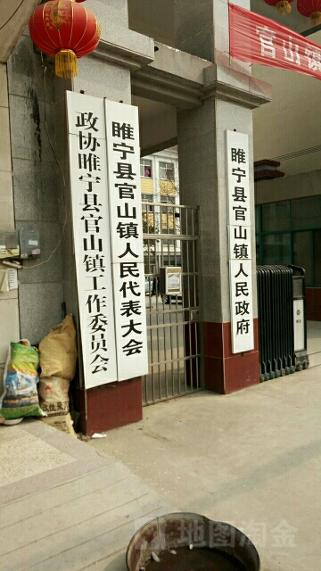 黄圩社区地名网_江苏省徐州市睢宁县官山镇黄圩社区资料简介