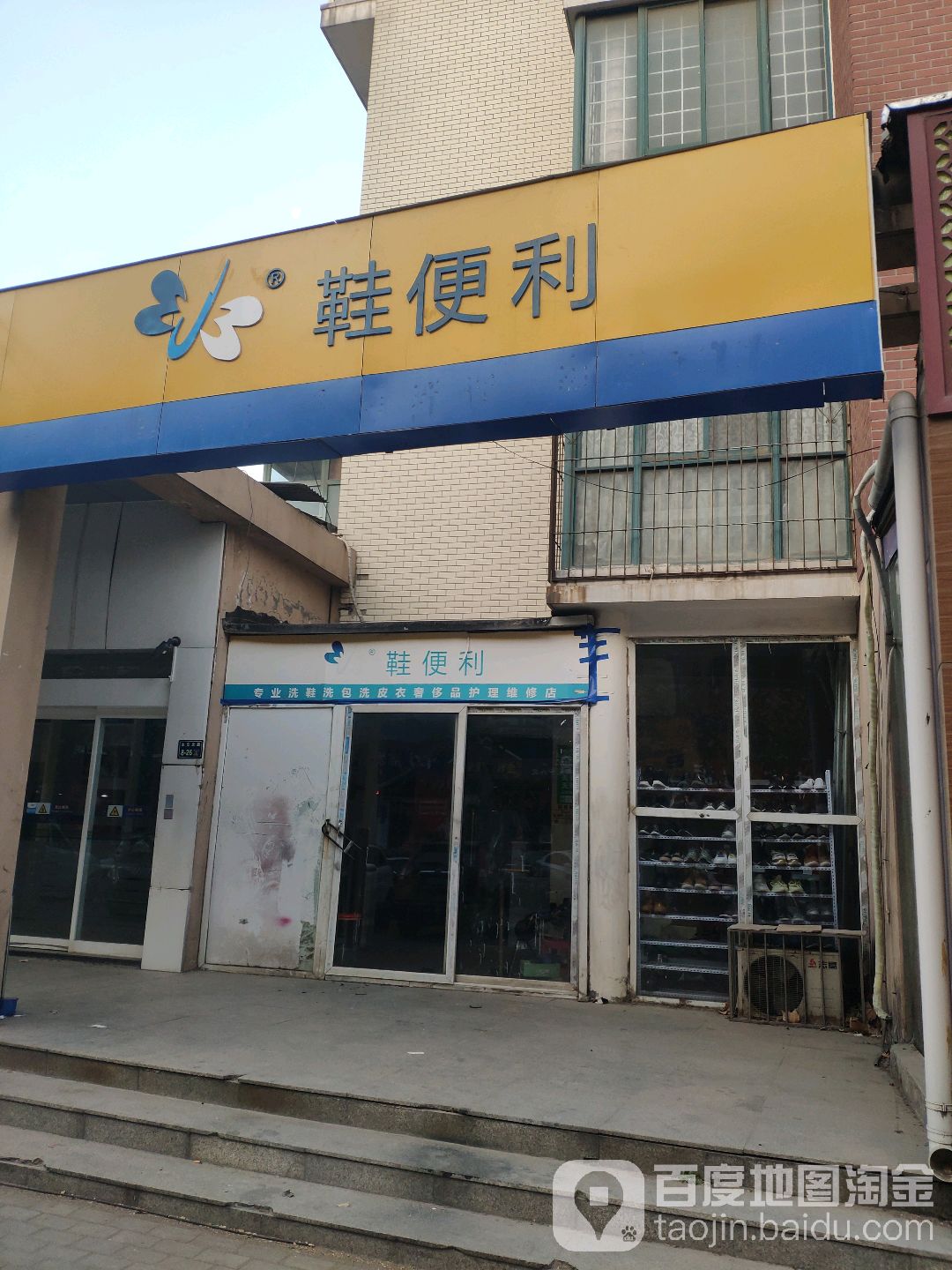 酒便利(丰华路店)