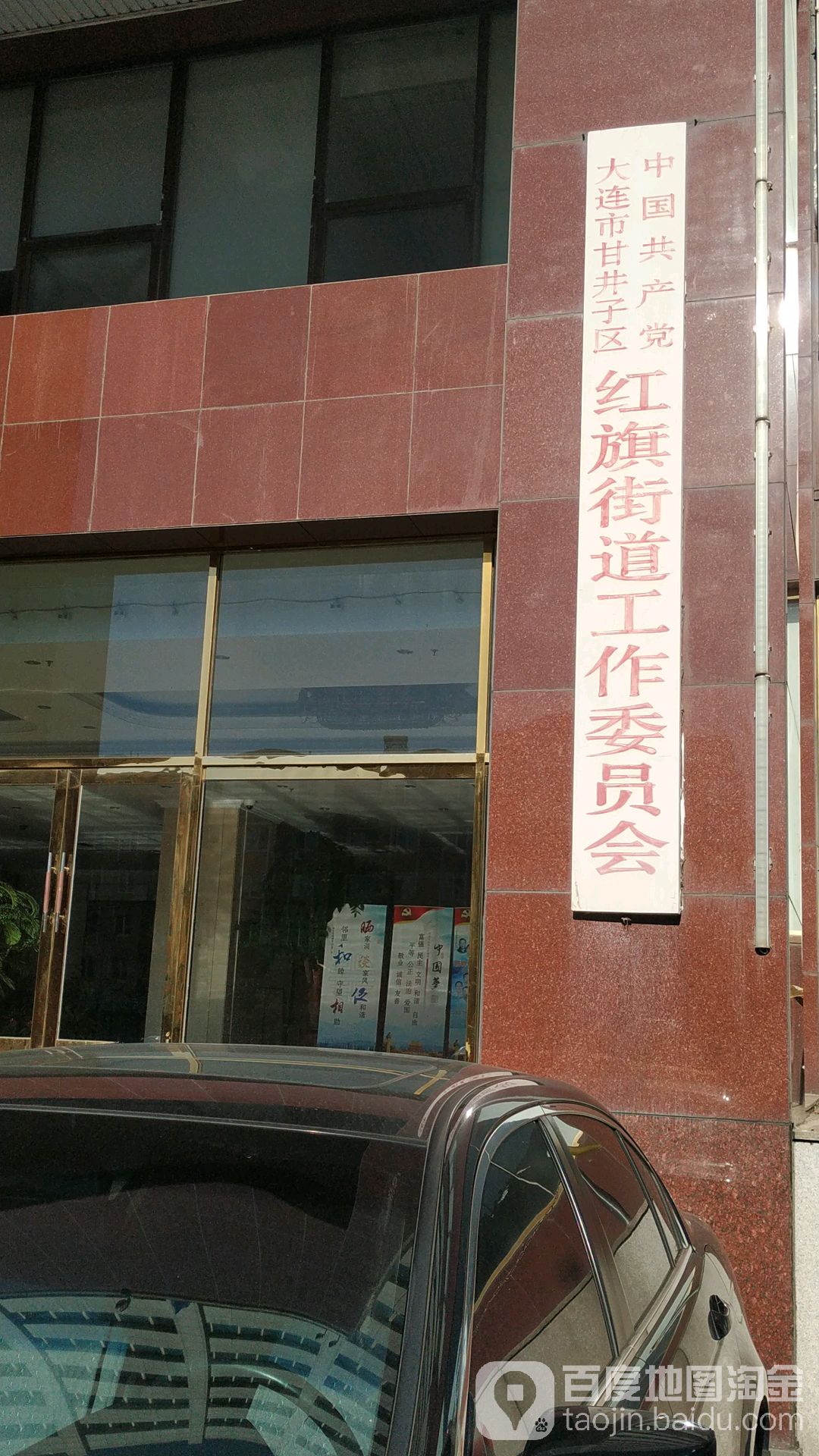 標籤:政府機構政府中共紅旗街道工作委員會共多少人瀏覽:3883044電話