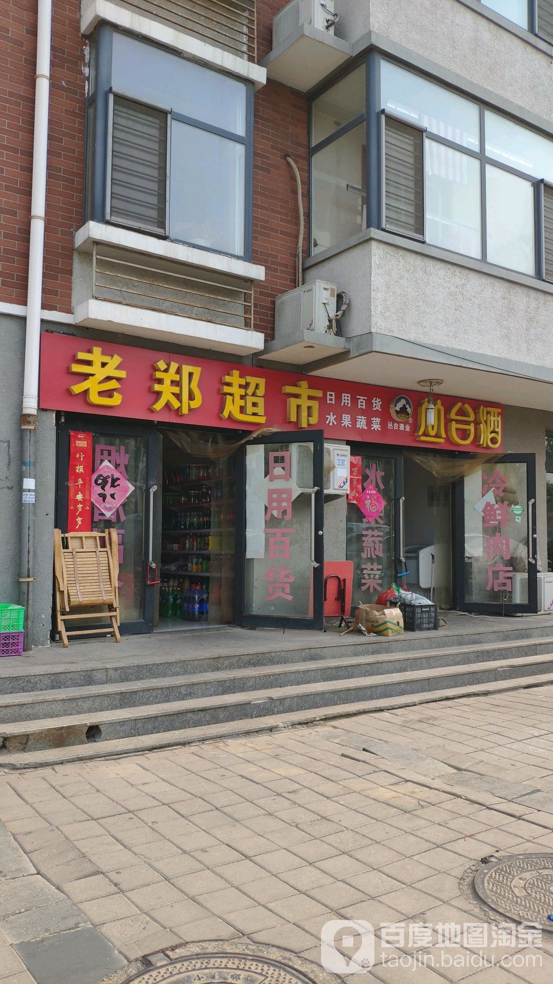 老正超市(美林小镇店)