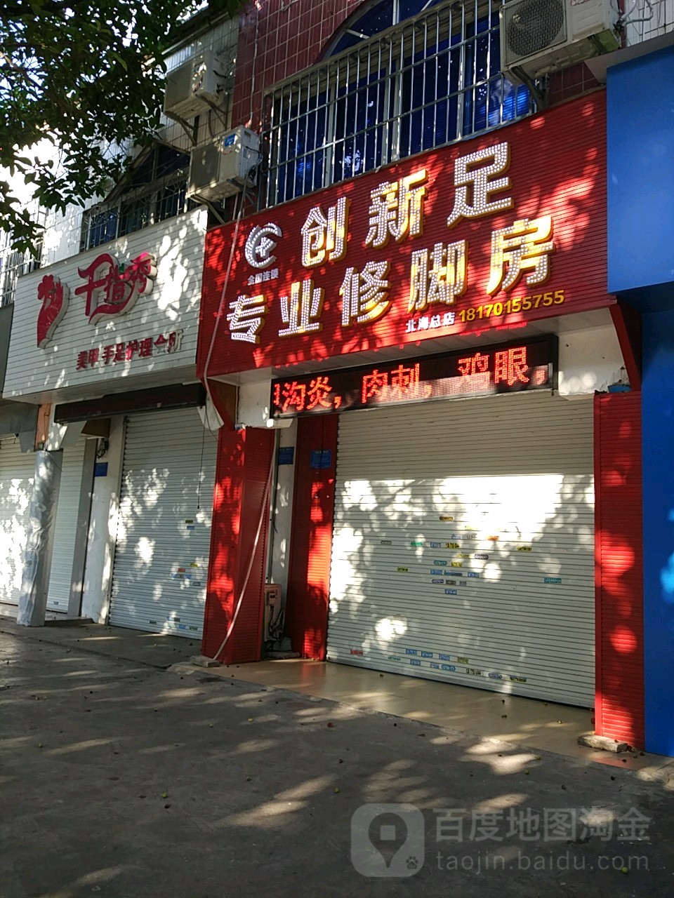 千指秀(长青路店)