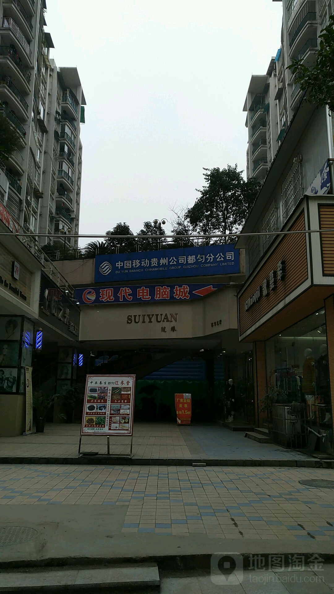 现代电脑城(文峰路店)