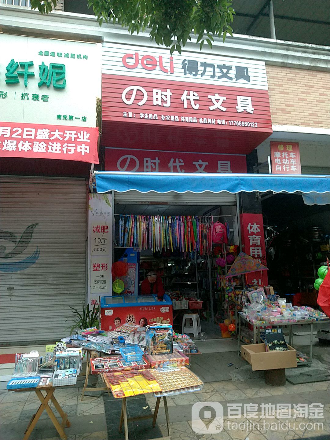 时代文具(吉庆街店)