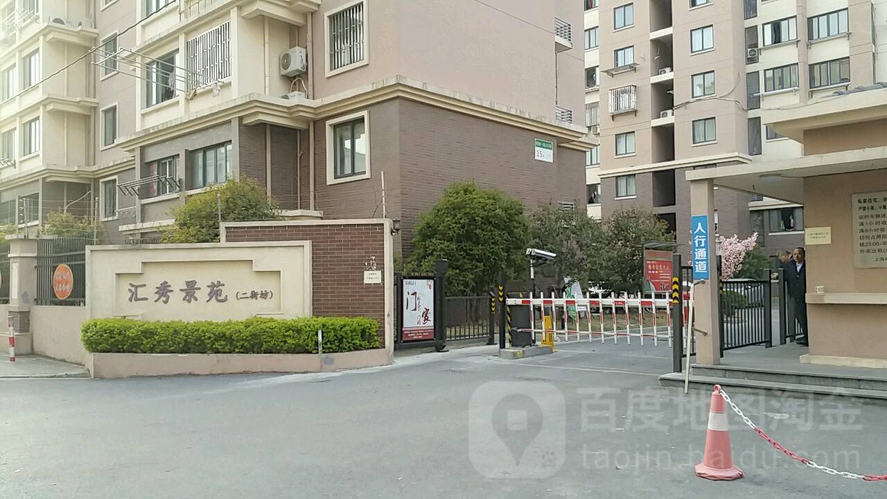 上海市闵行区闵驰一路208弄