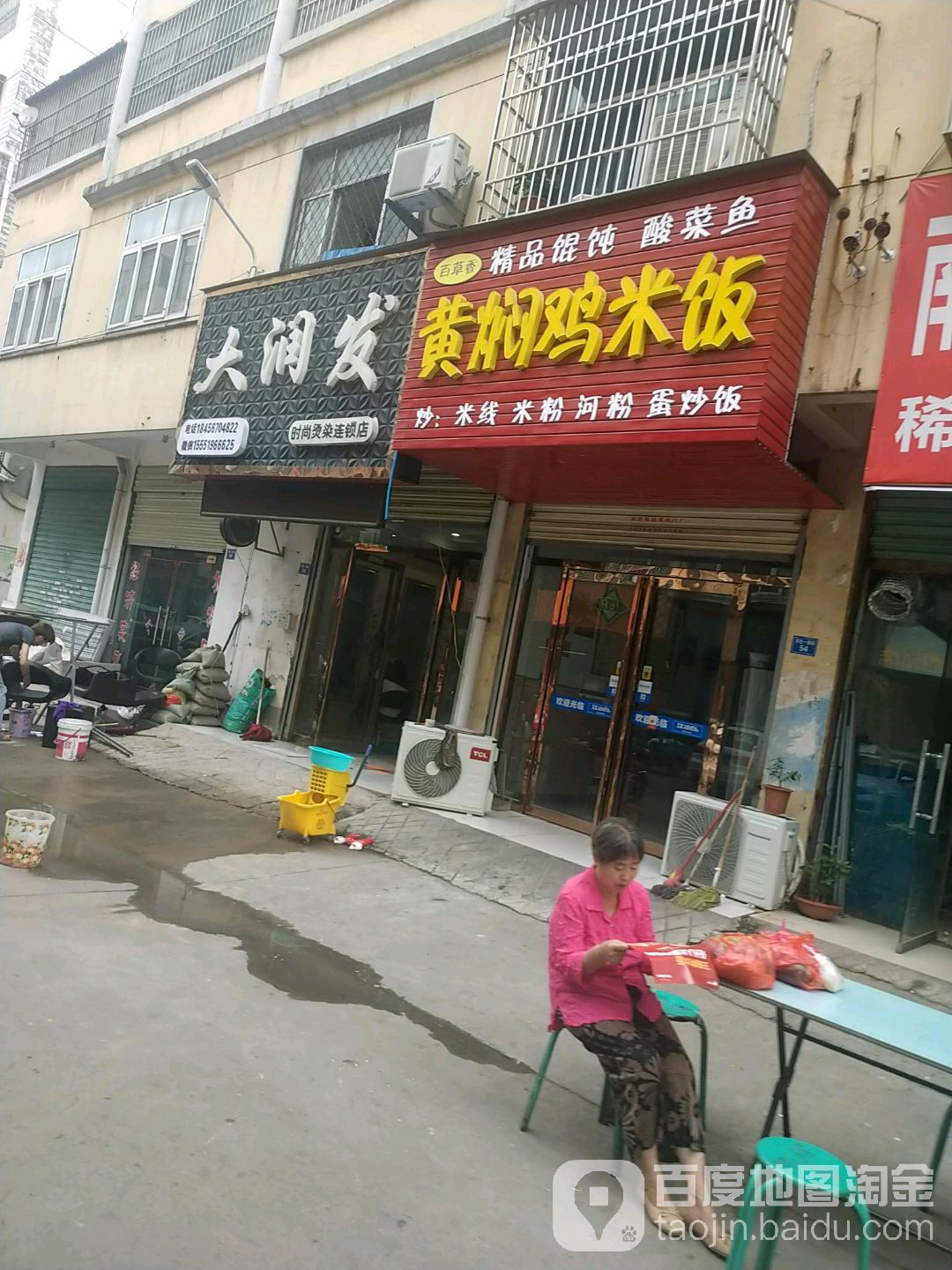大润发