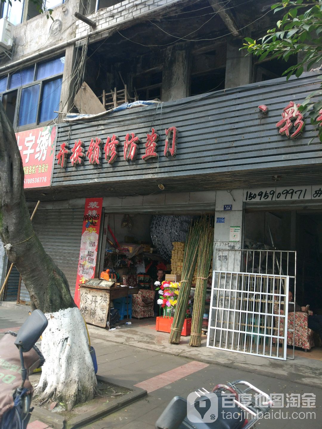 开换锁修防盗门