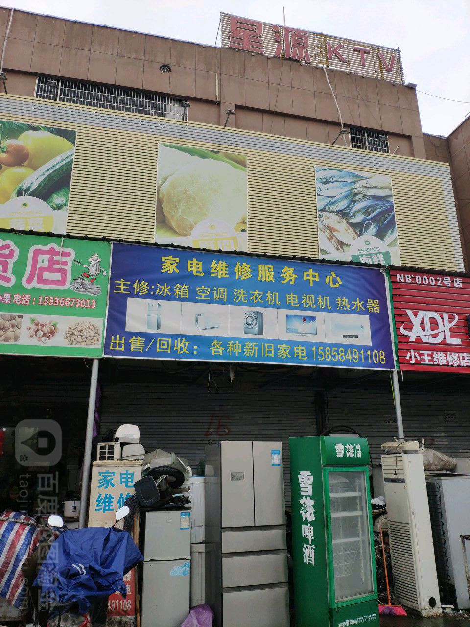 星原KTV