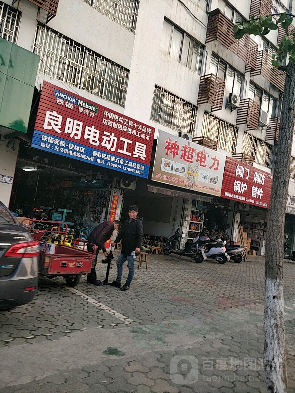 良明电动工具(桂林专卖店)