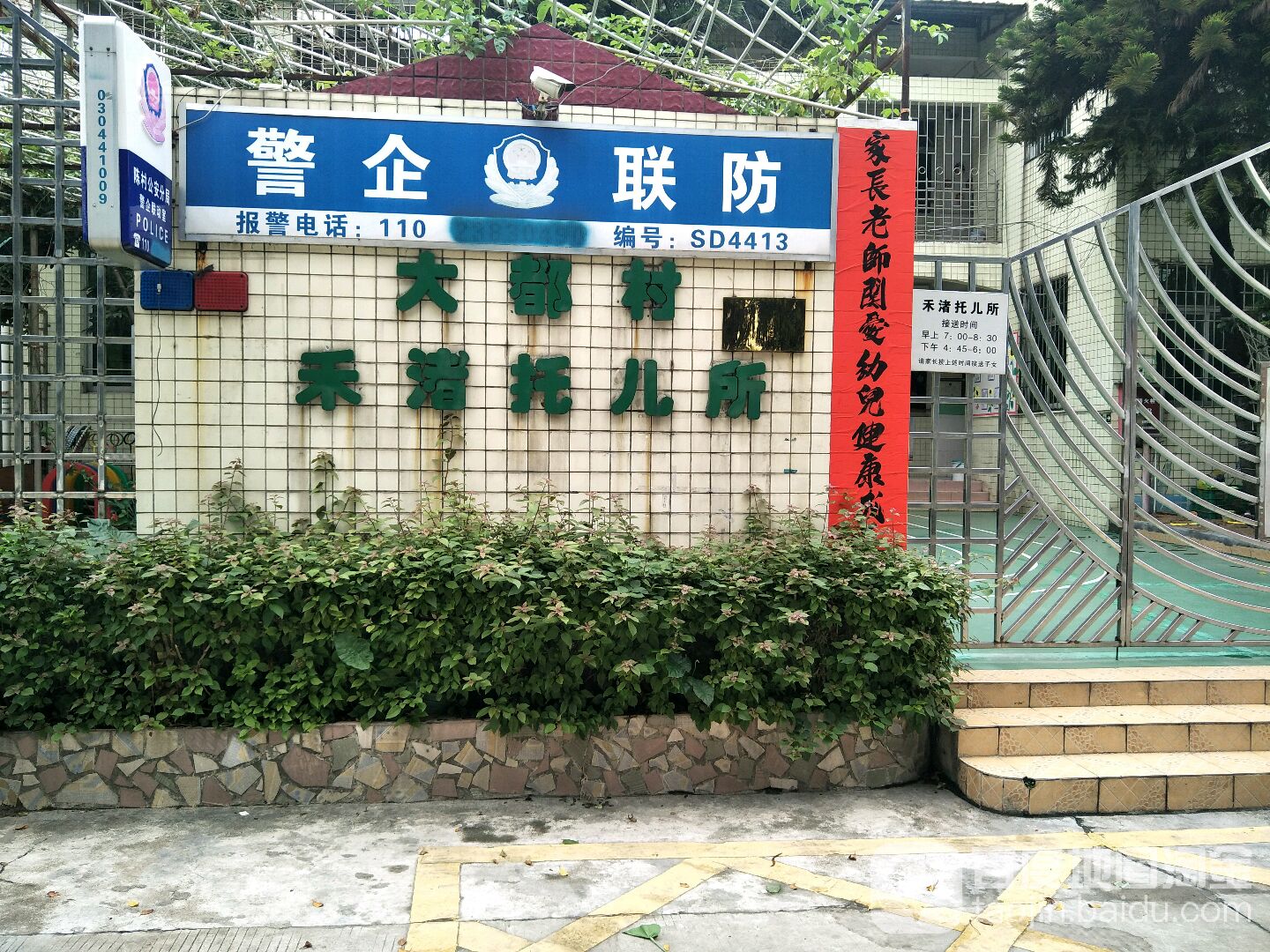 佛山市顺德区南便坊路7号附近