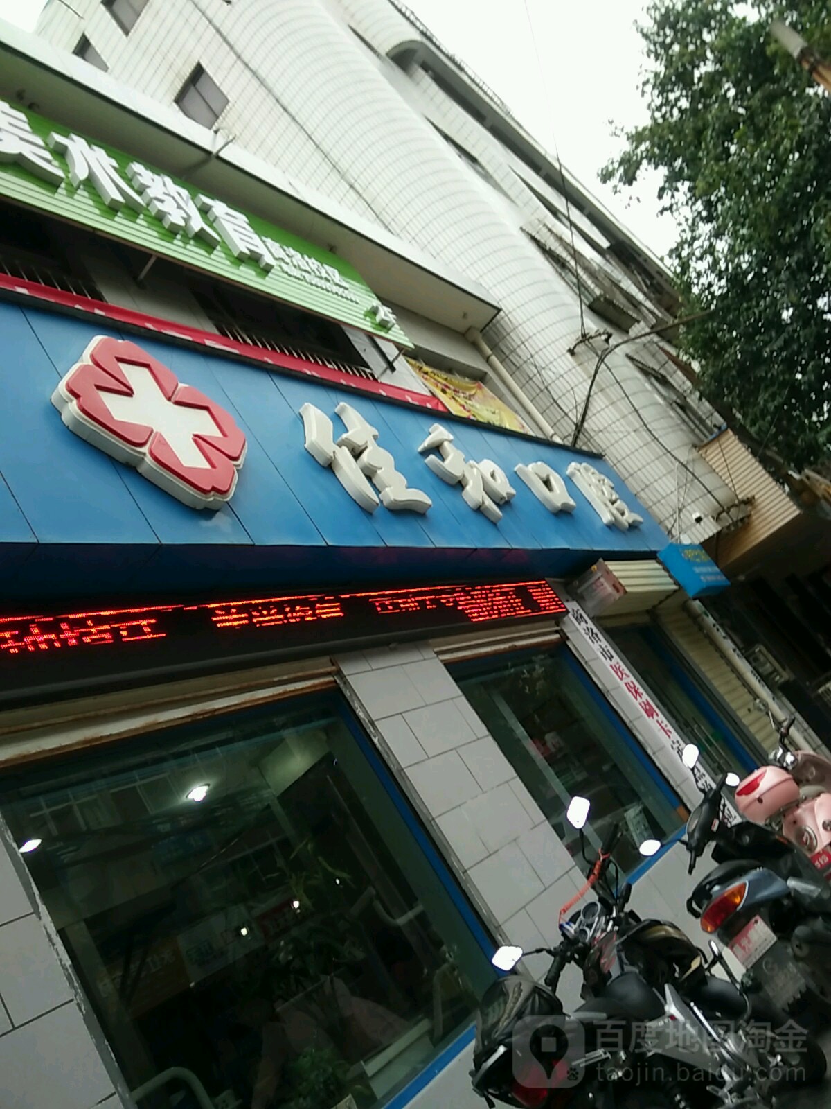 佳和口腔(东环路店)