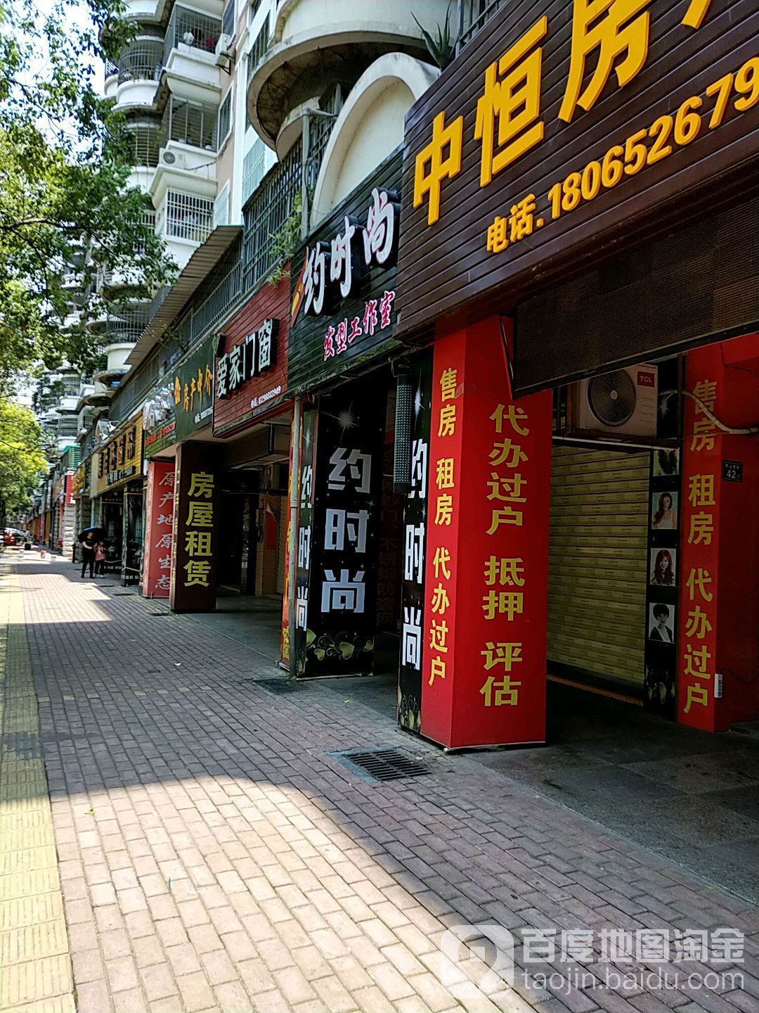 约时尚发形工作室