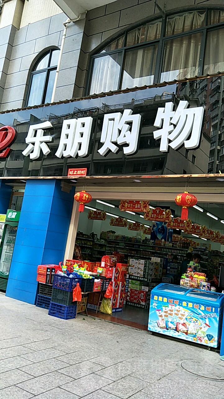 乐朋购屋(景泰街店)