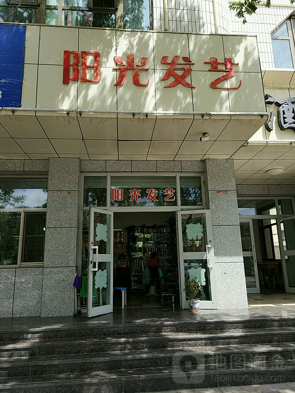 杨光发艺(阳关路店)