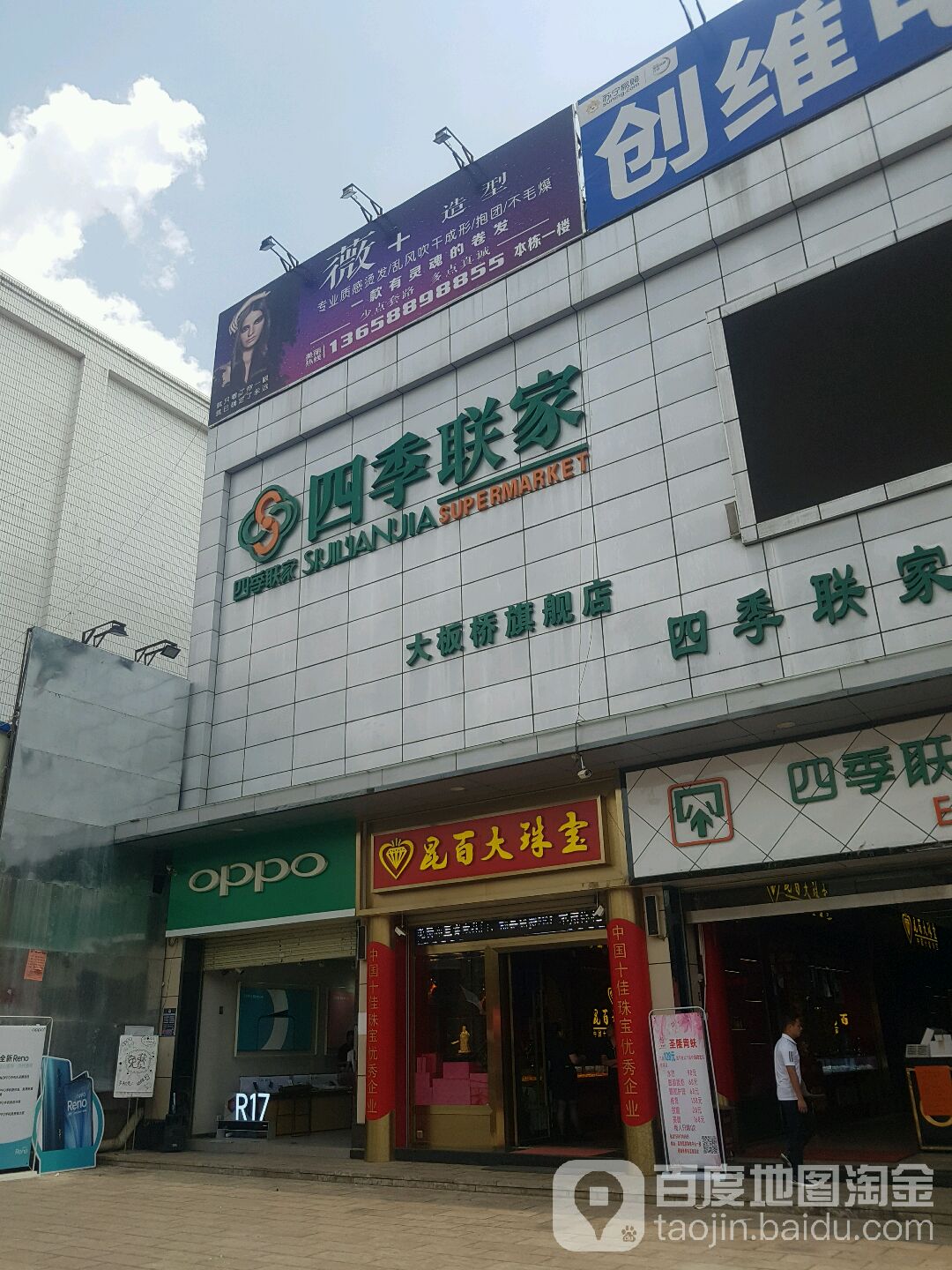 昆百大珠宝(大板桥旗舰店)