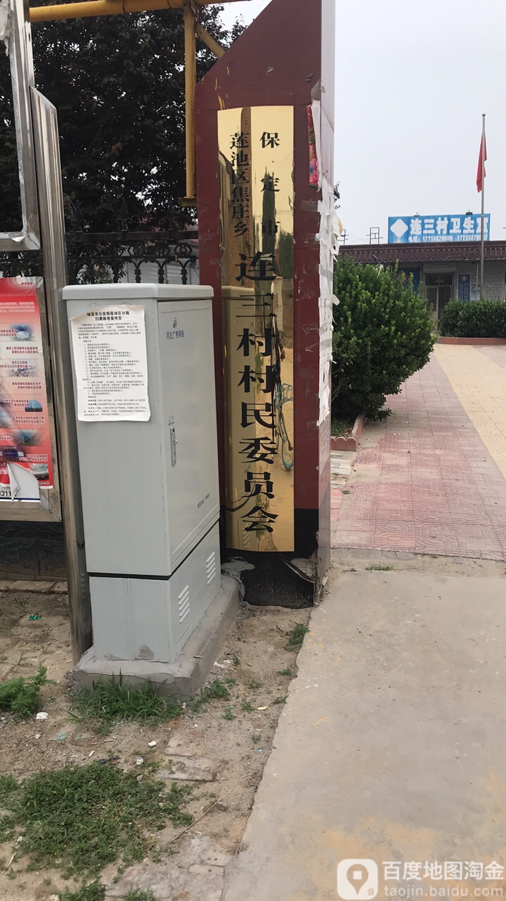 莲池区中心东路