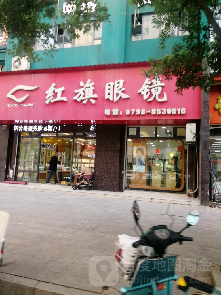 红旗眼睛(中山南路店)