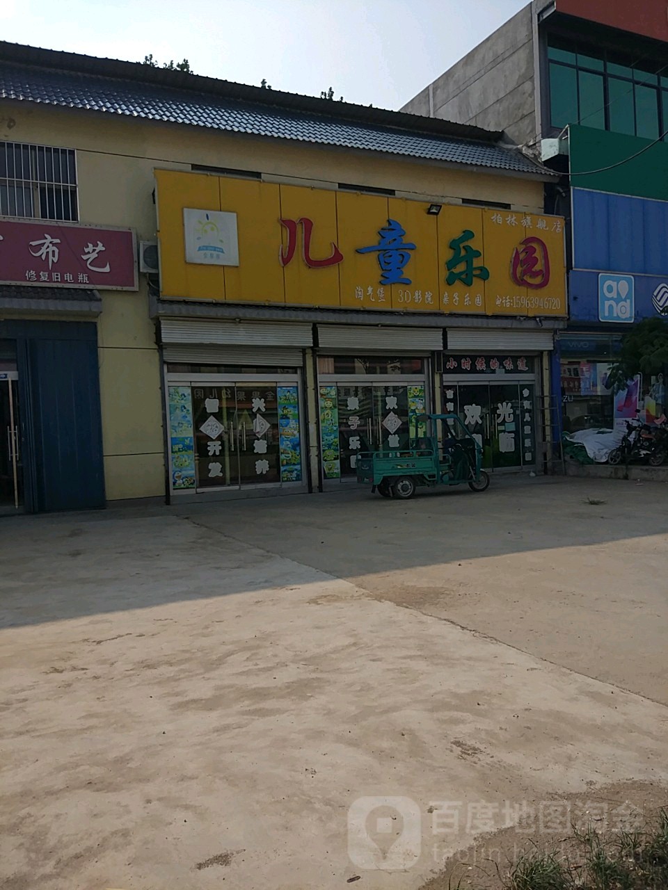 果果儿童乐园(柏林旗舰店)