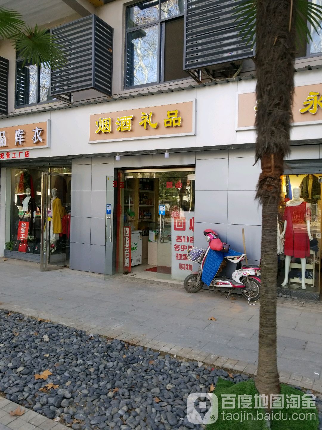烟酒礼品