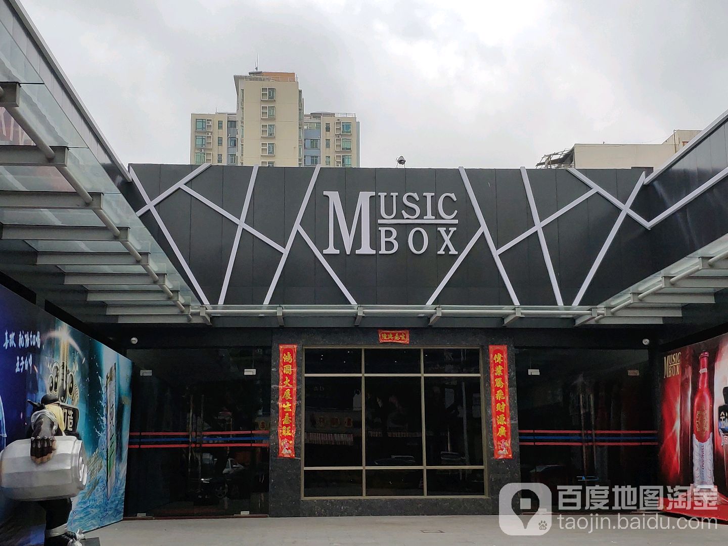 music box