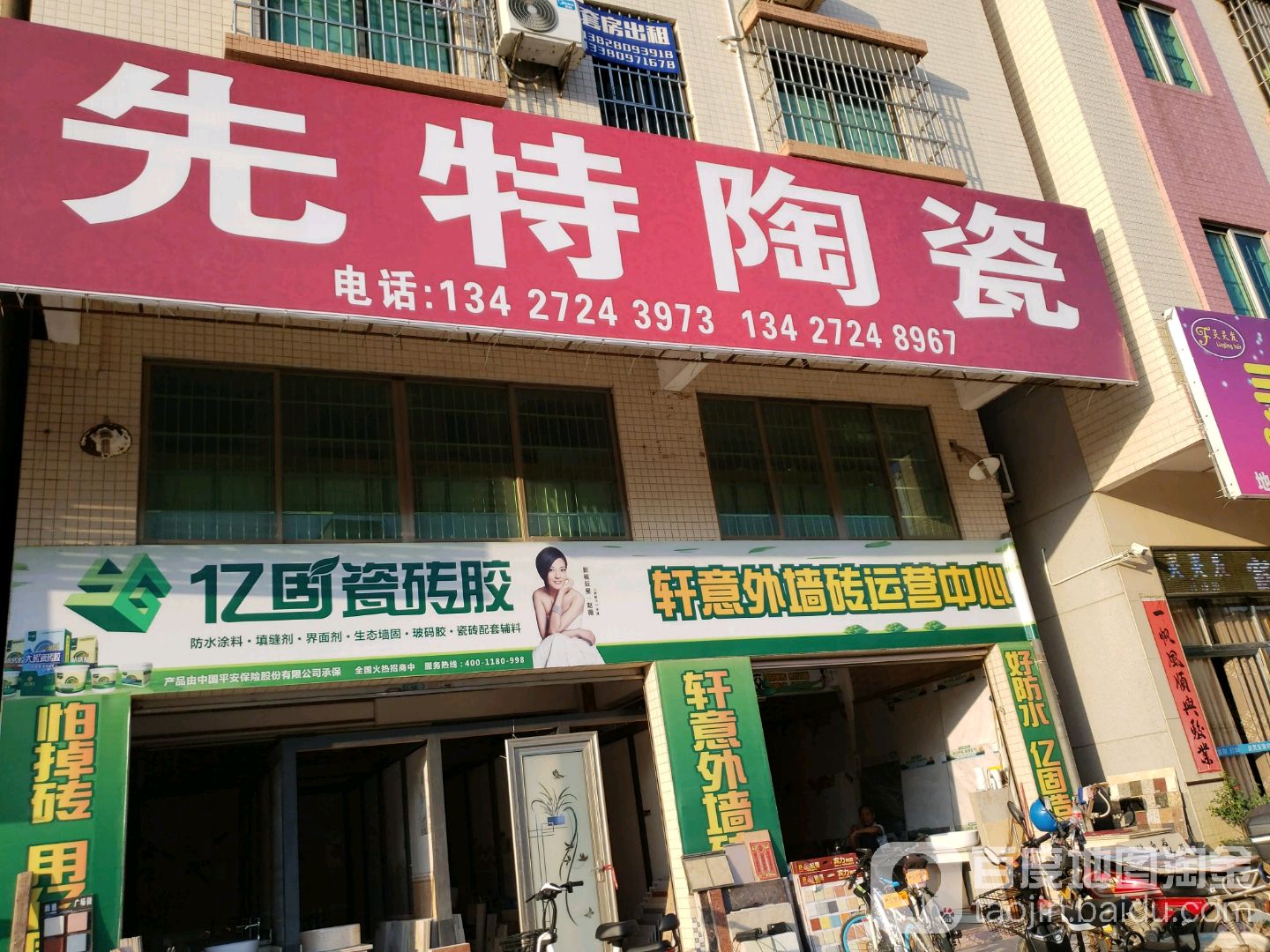 先特陶瓷