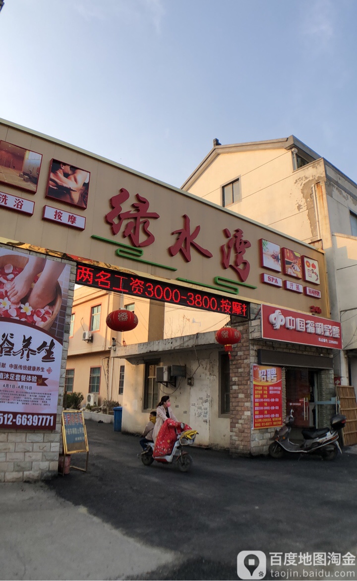 绿水湾浴场