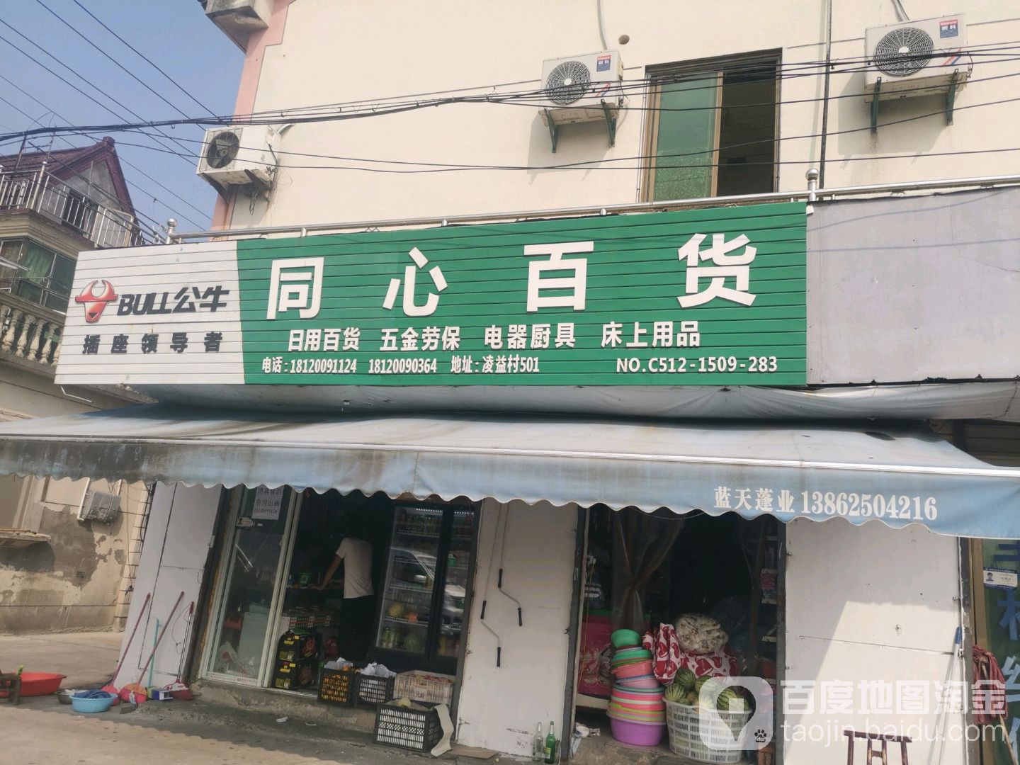 合心百货(庞金路店)