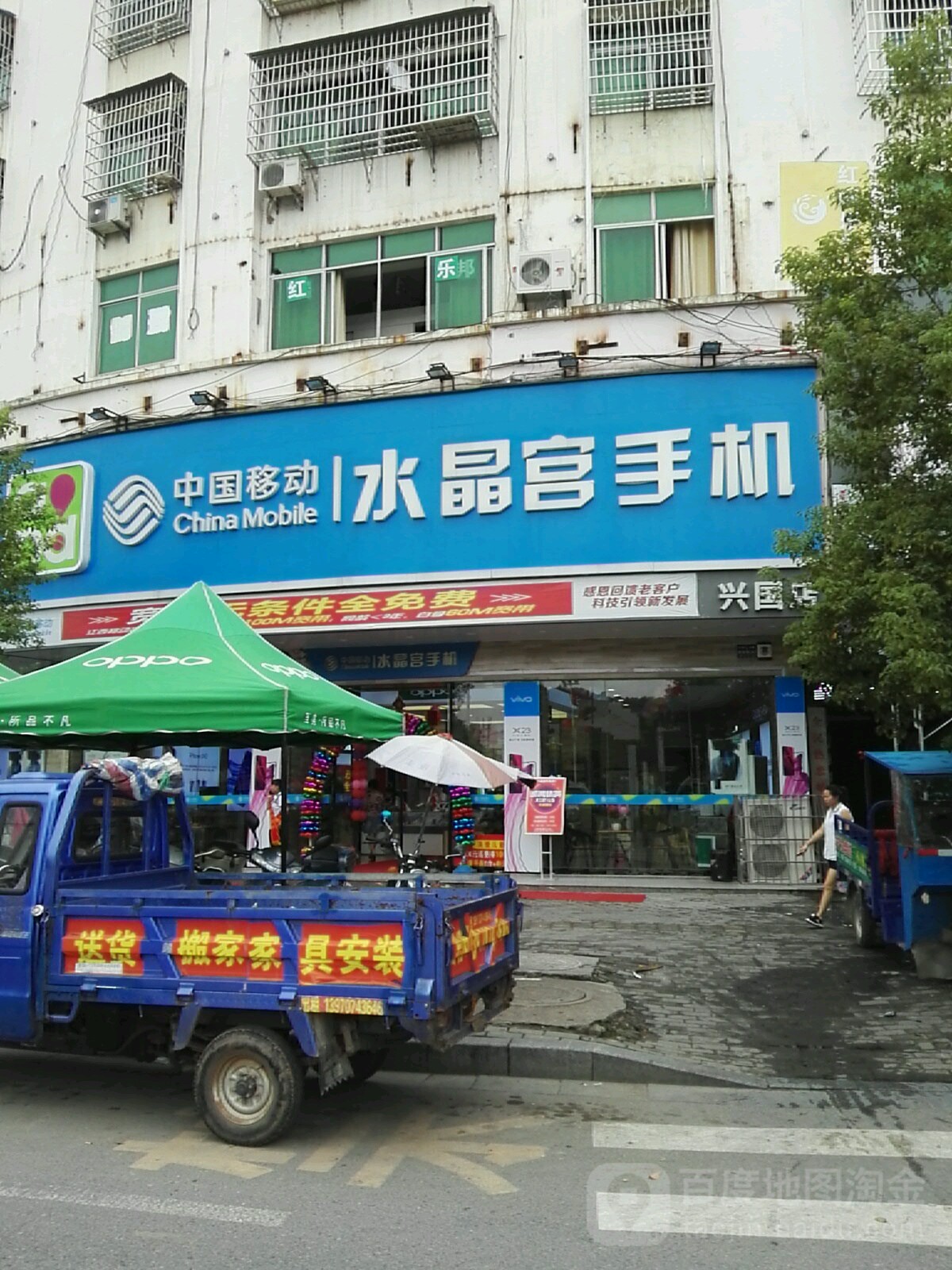 水晶宫手机美食(红军路店)