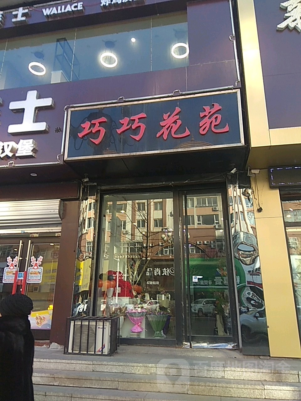 巧巧花苑