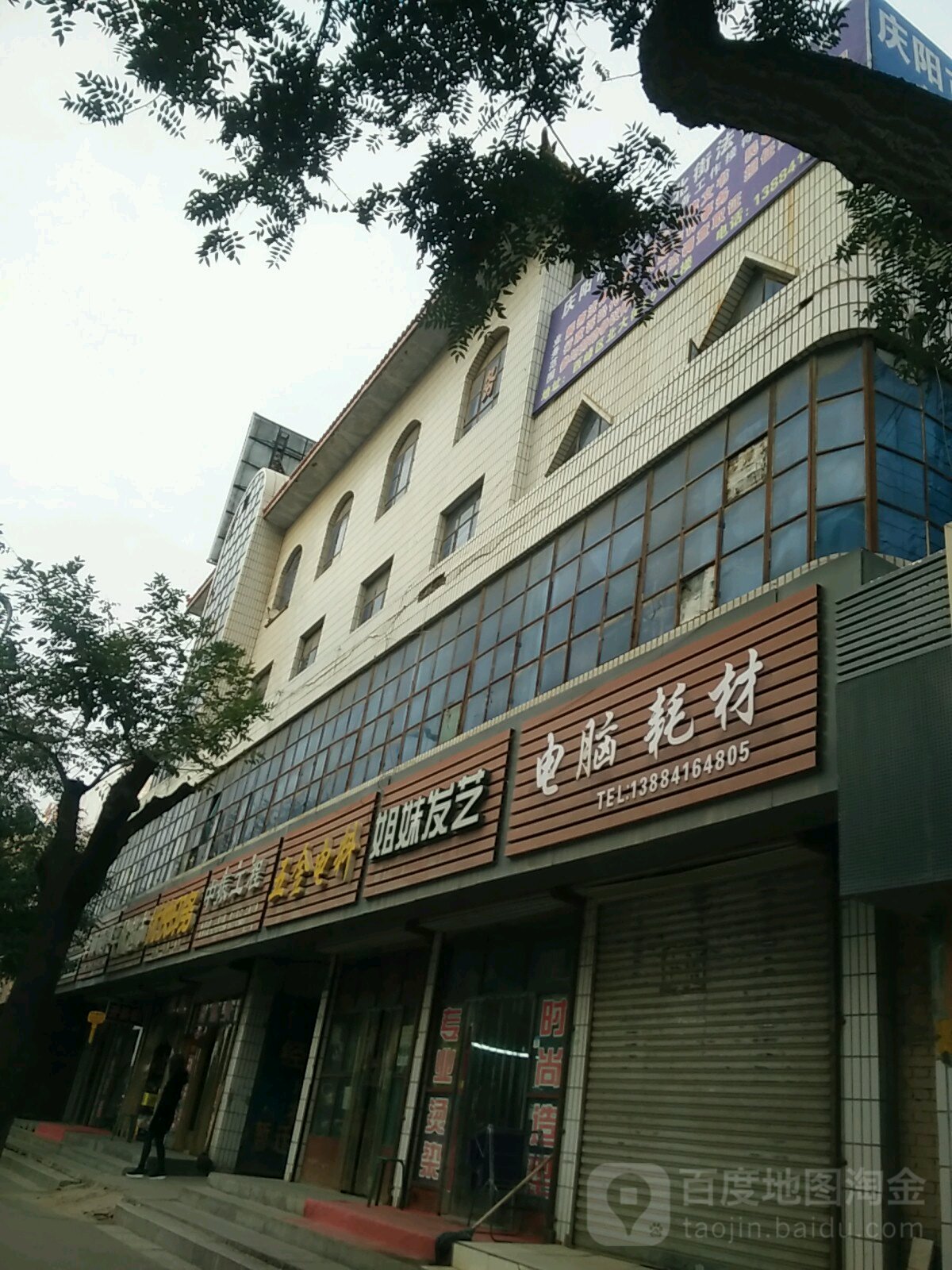 一剪倾城姐妹发艺社(北大街店)