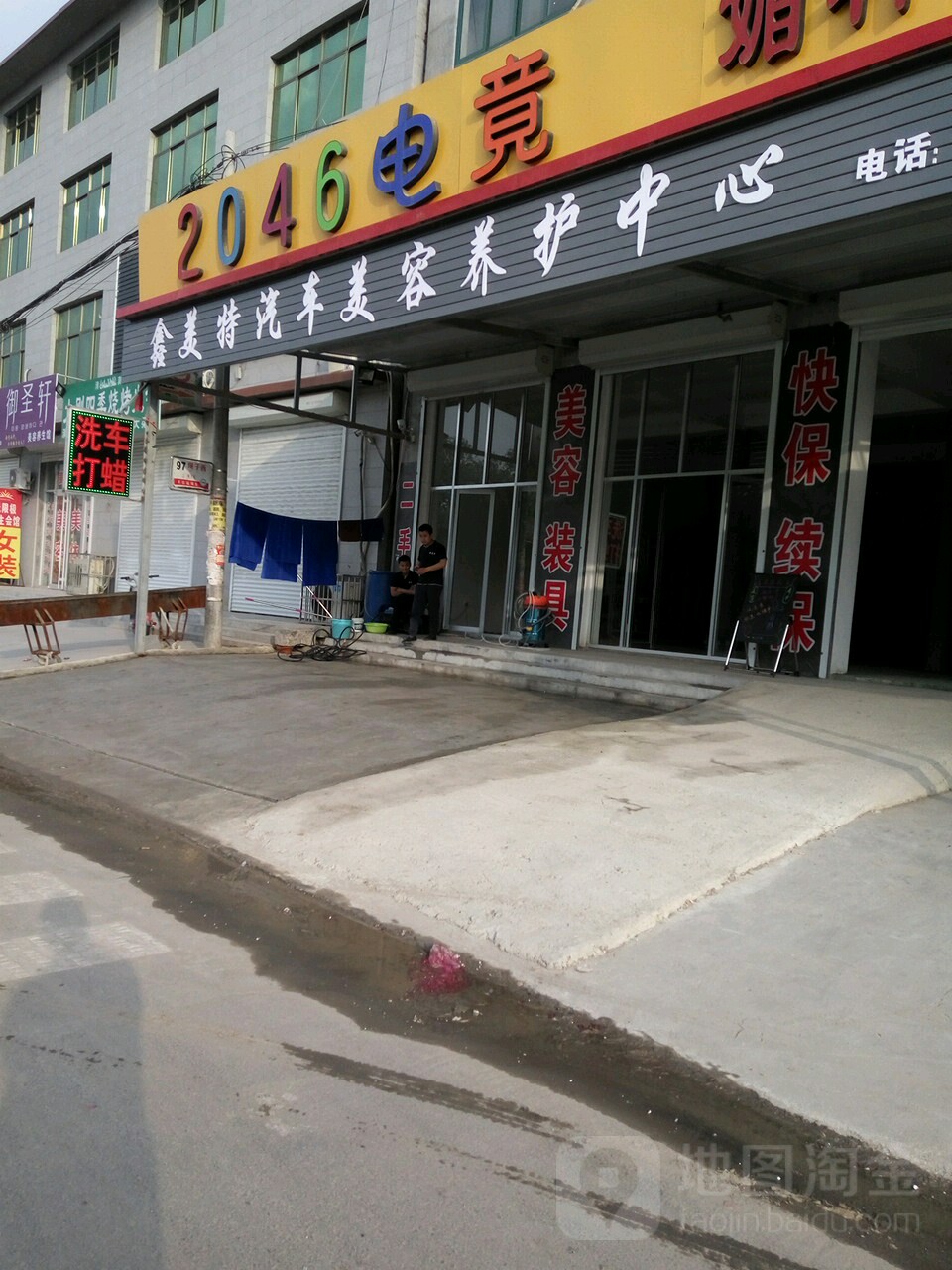 鑫镁特汽车一站式服务