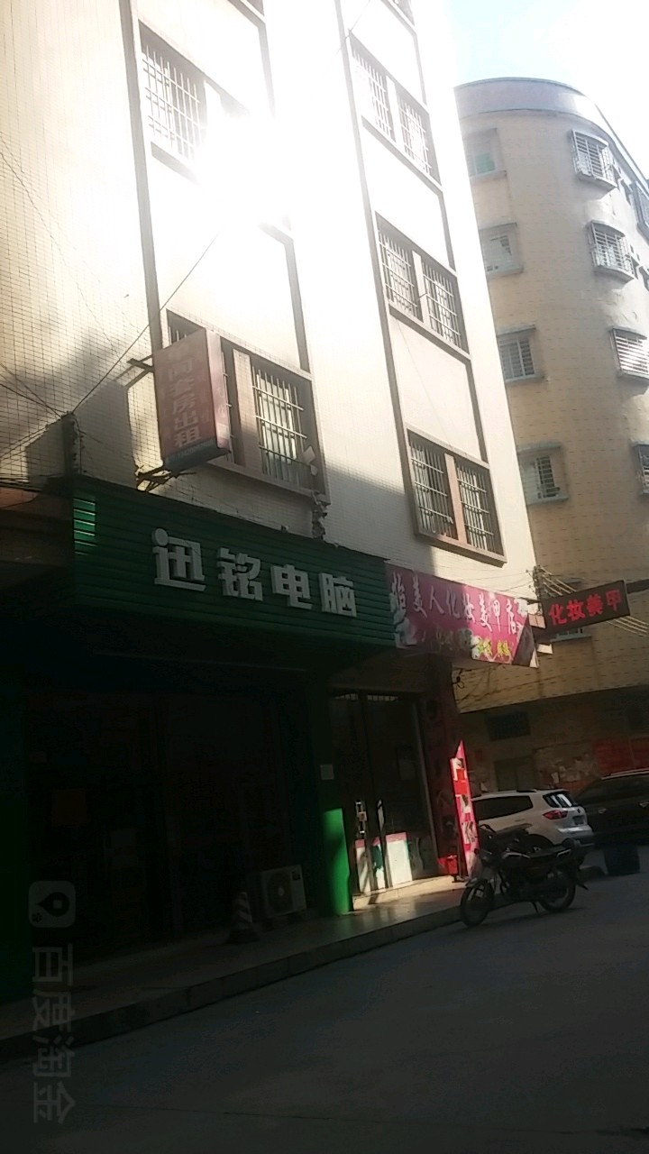 怡美人化妆美甲店