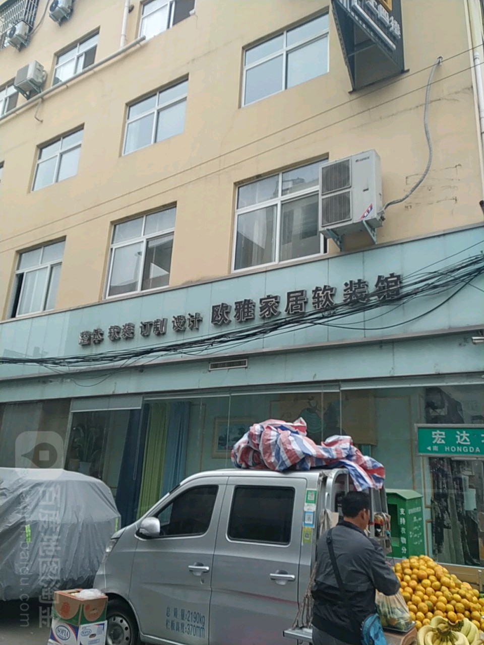 内乡县欧雅软装(郦都大道店)