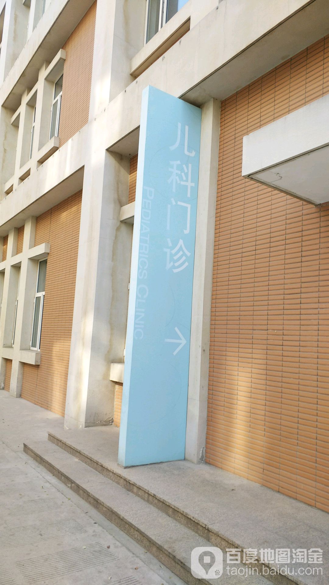山西省运城市中心医院(东院)-儿科门诊