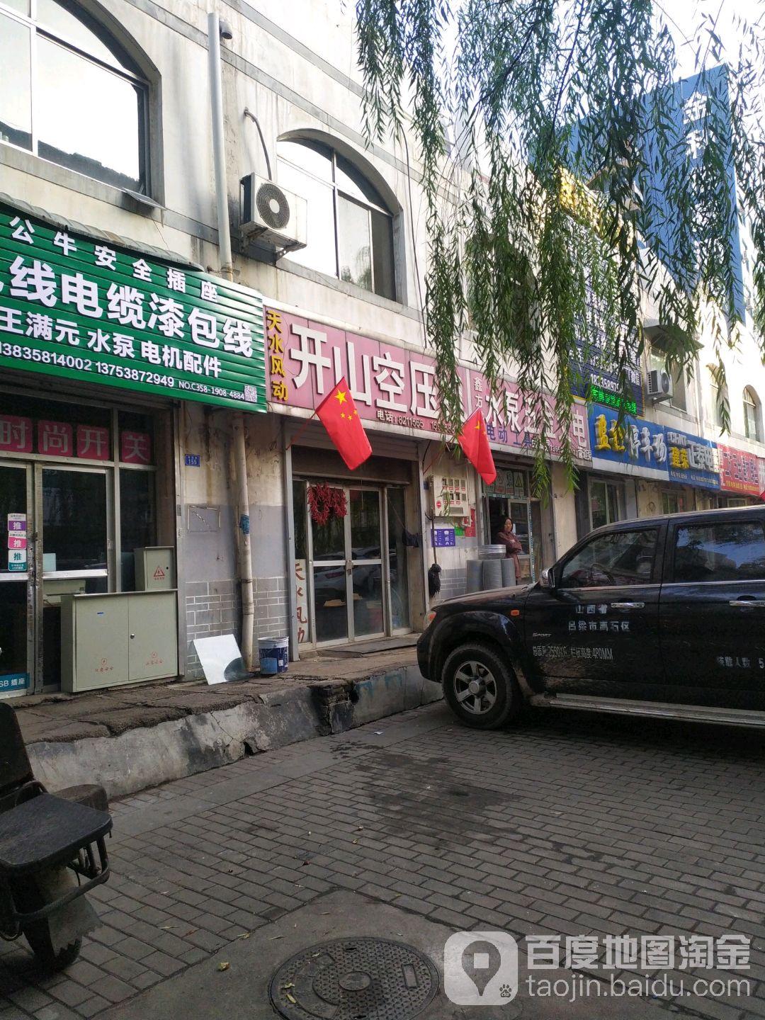 天水风动开山空压机(贺昌路店)