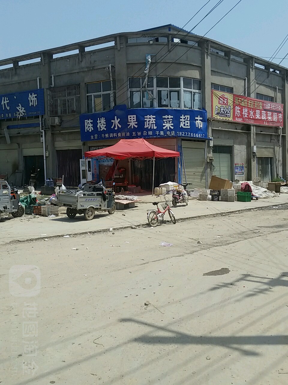 陈楼联合超市购物中心