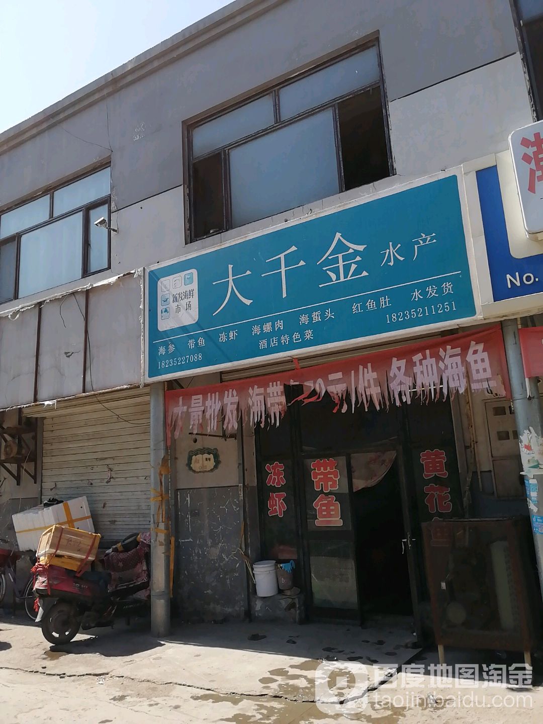 大千金水区