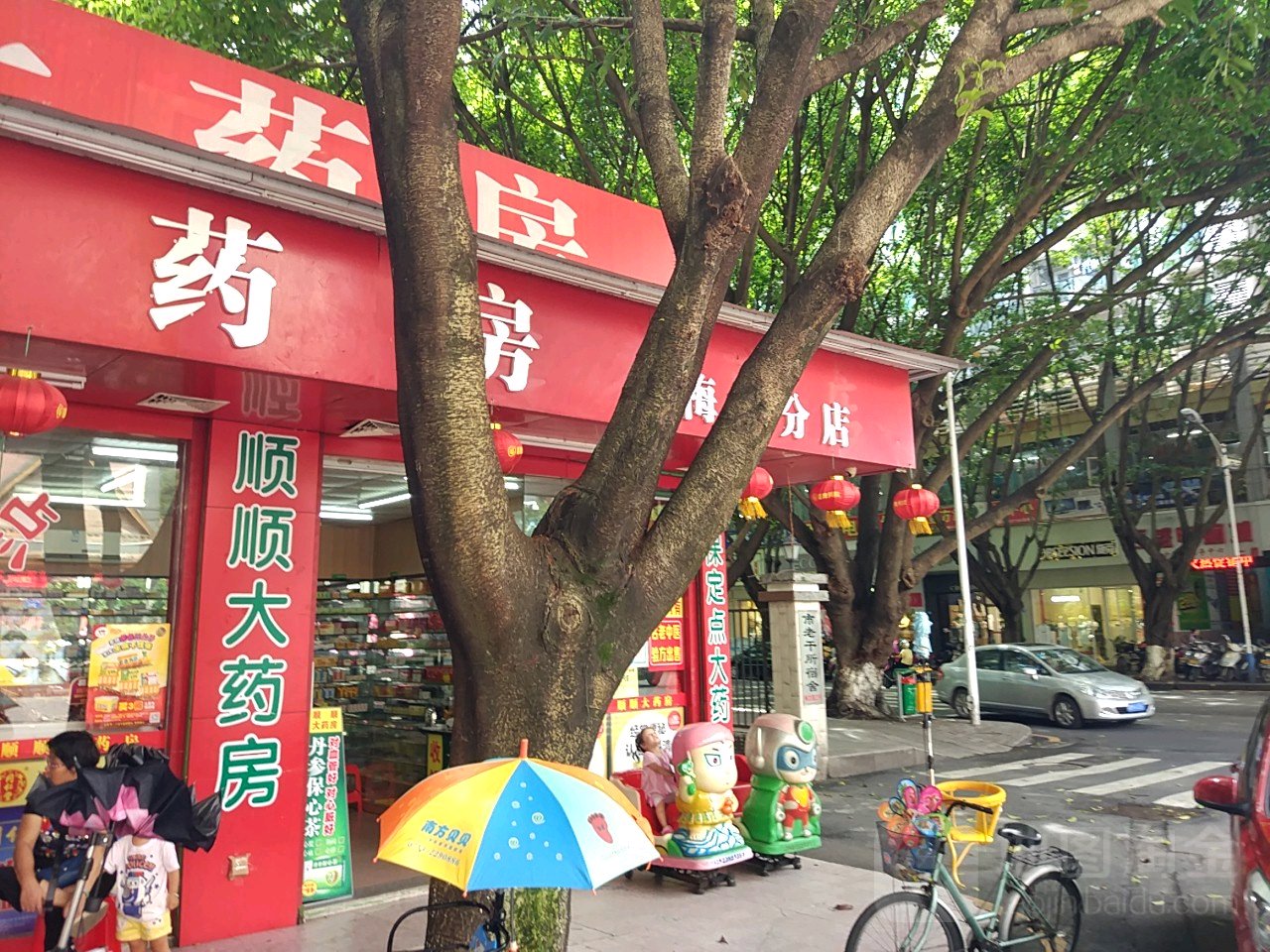 顺顺大药房(梅龙分店)