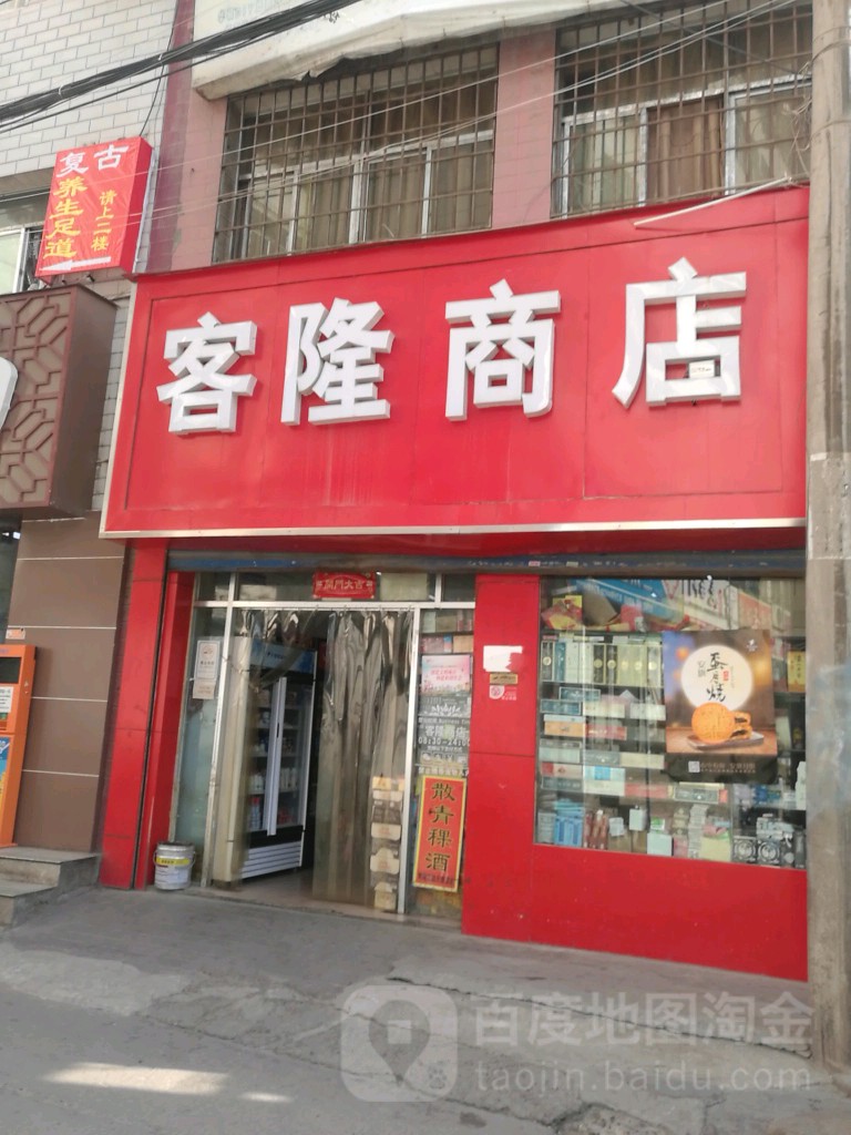 克隆商店(滩尖子路店)