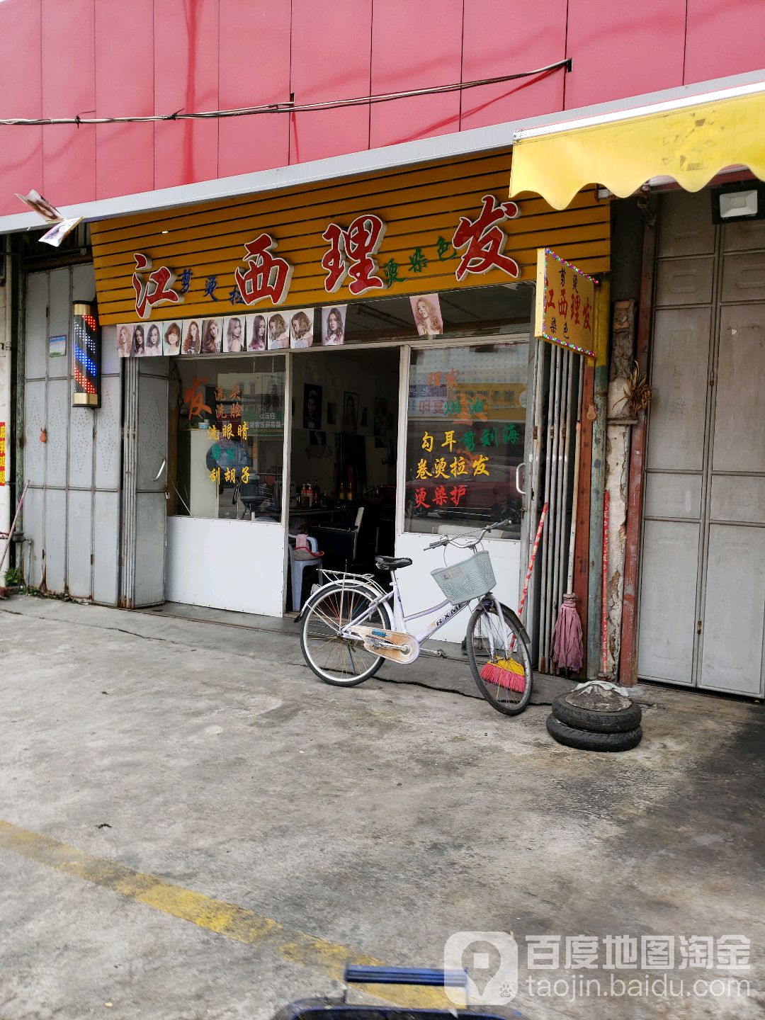 山西理发(崇文路店)