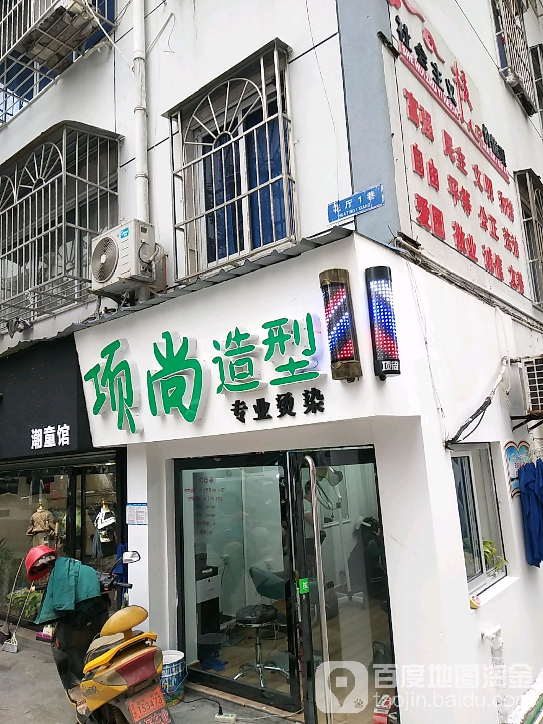 项尚号造型